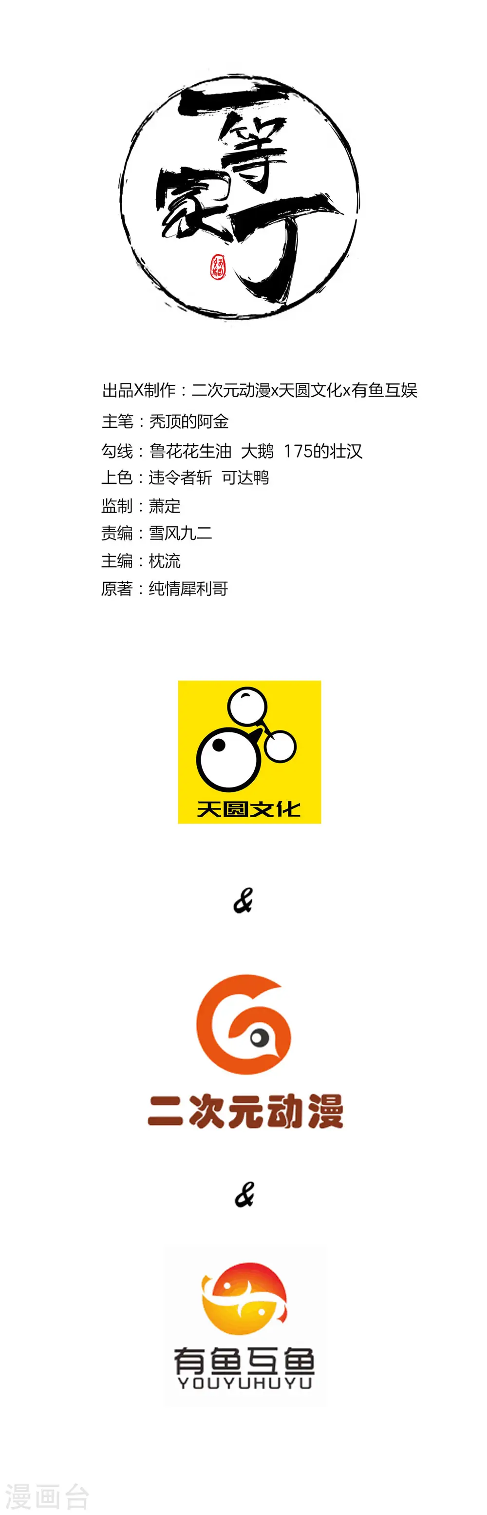 第59话 山雨欲来风满楼0