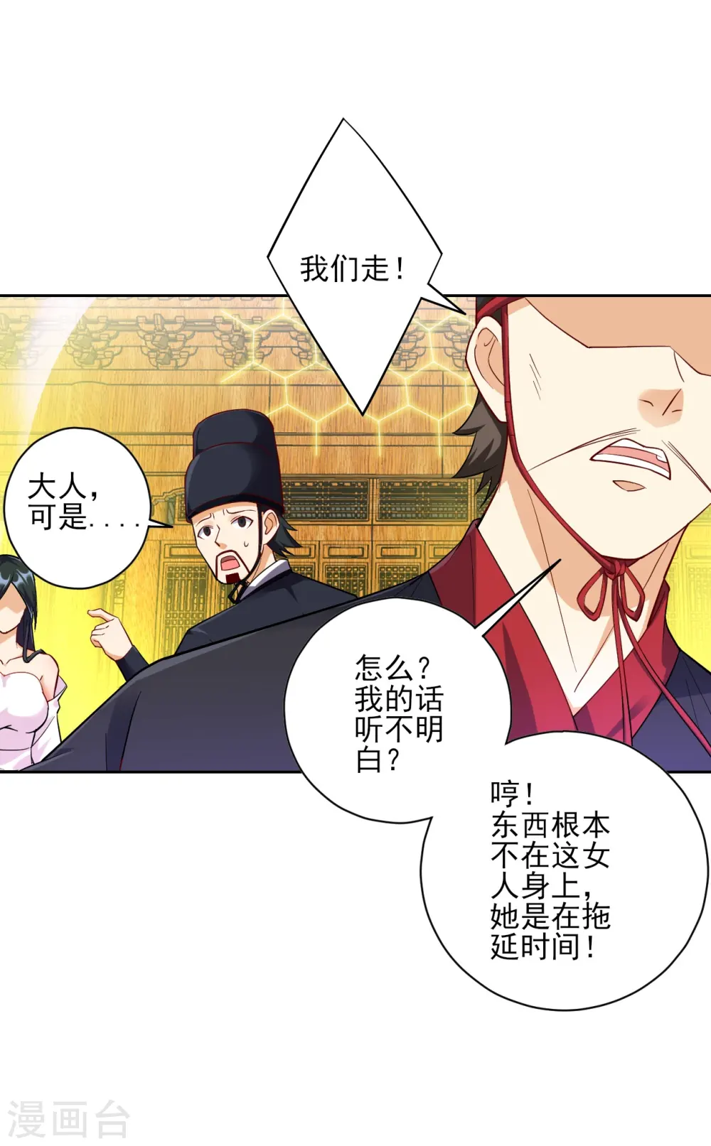 第215话 前功尽弃？2