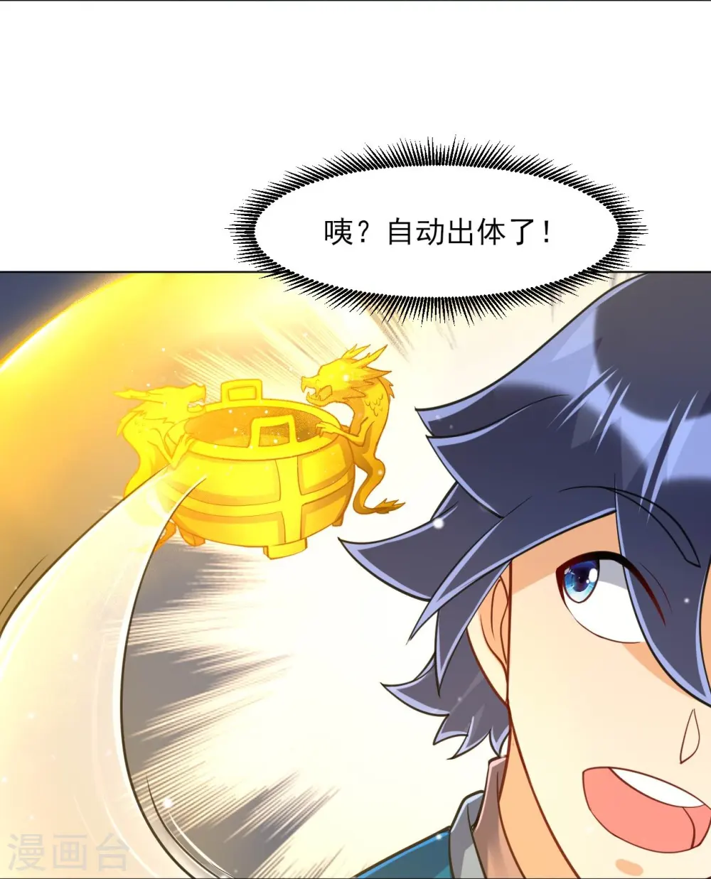 第271话 精魄九境7