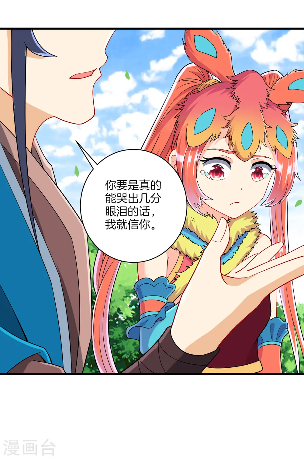 第130话 上北下南2