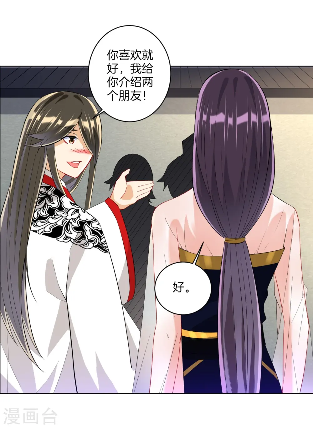 第121话 钢铁直男3