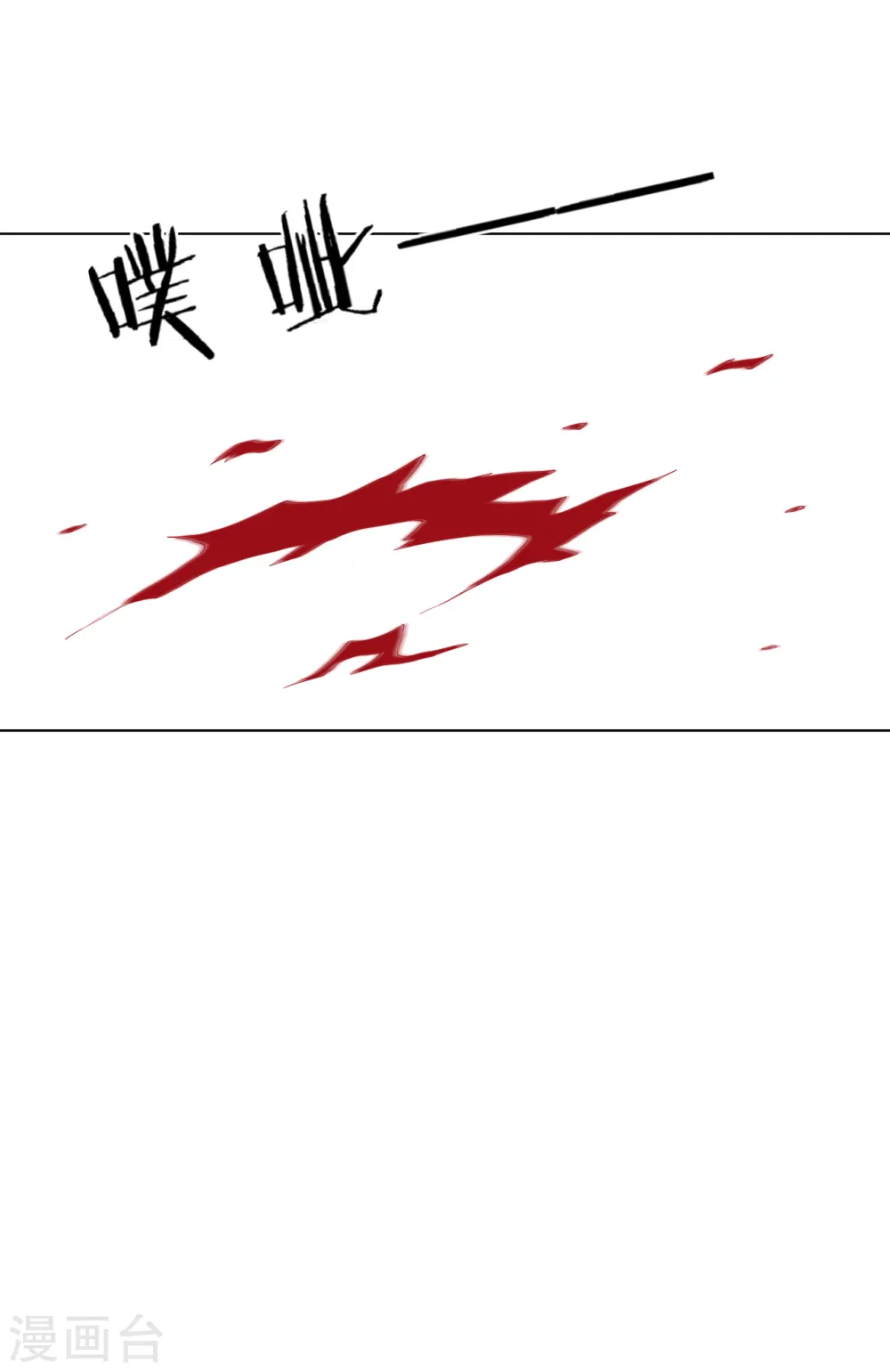 第116话 约战3