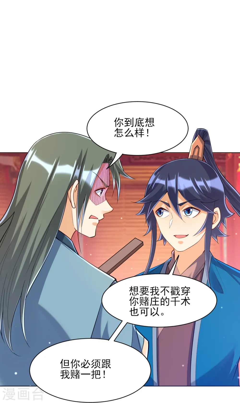 第259话 拿命跟你赌！16