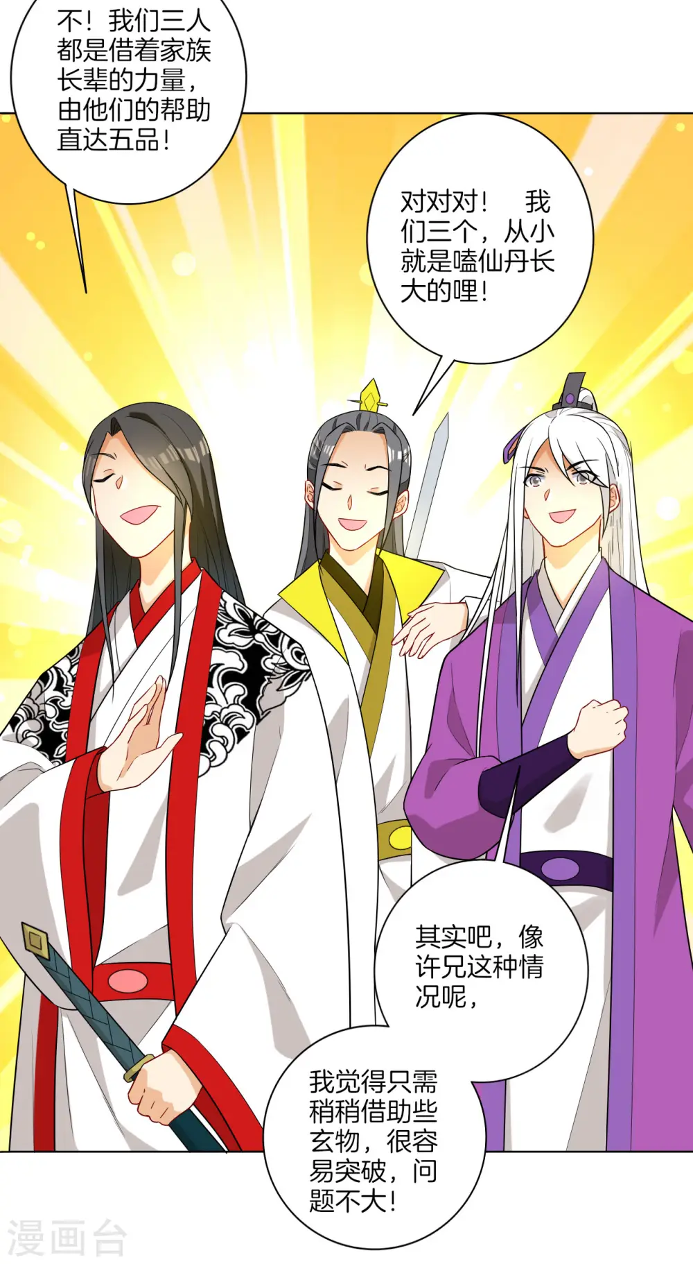 第14话 外出试练25