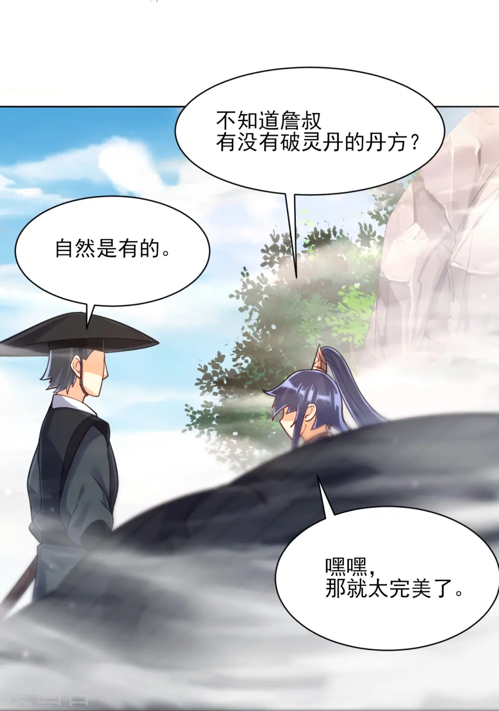 第265话 千樟岭9