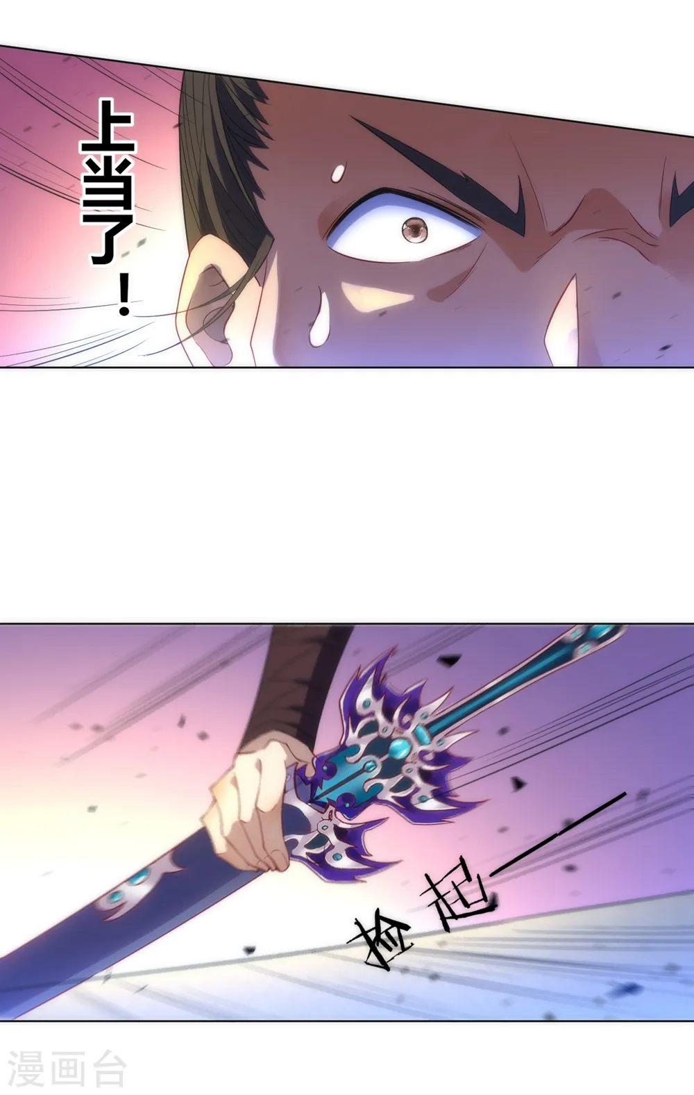 第67话 抵挡伪入灵13