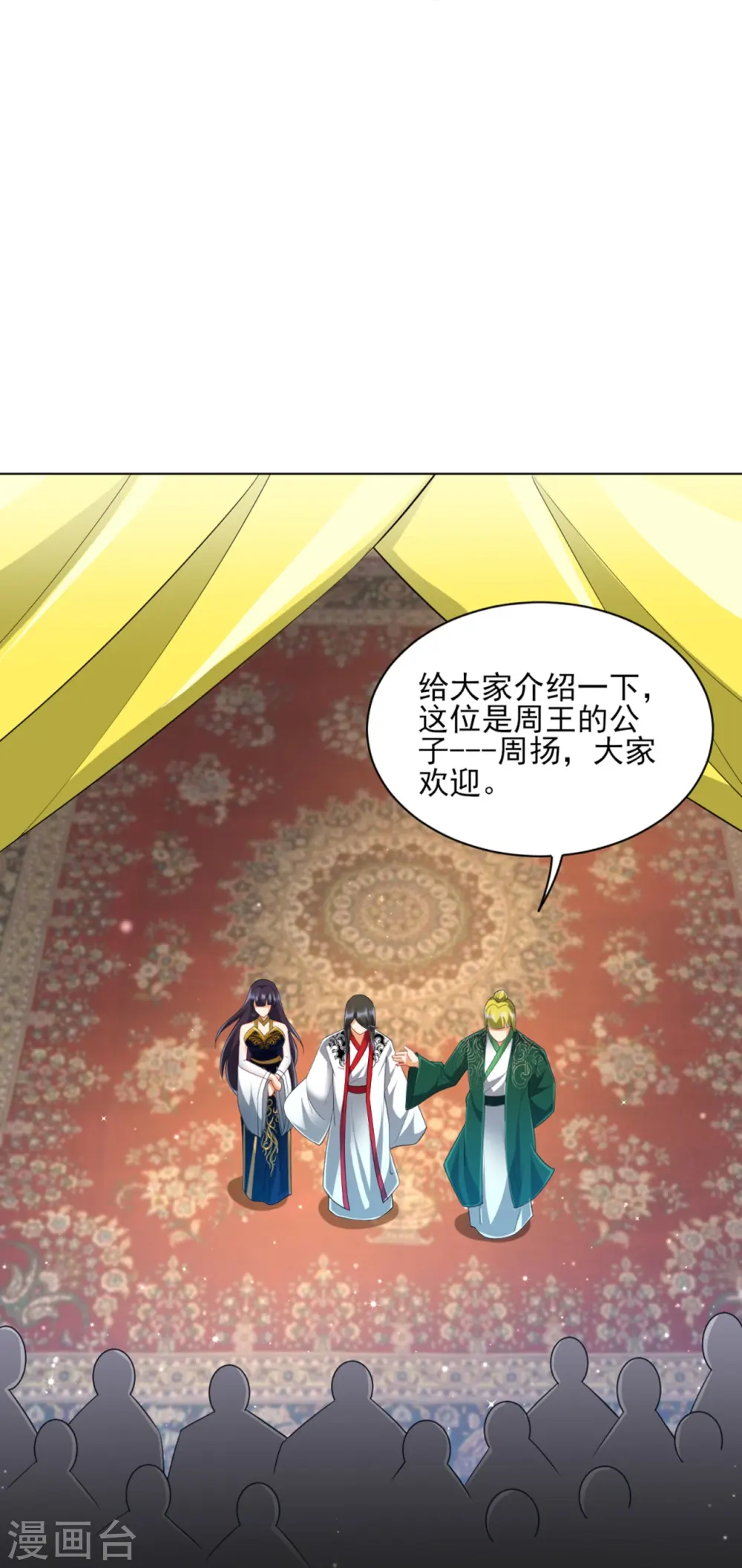 第254话 鸿门宴36