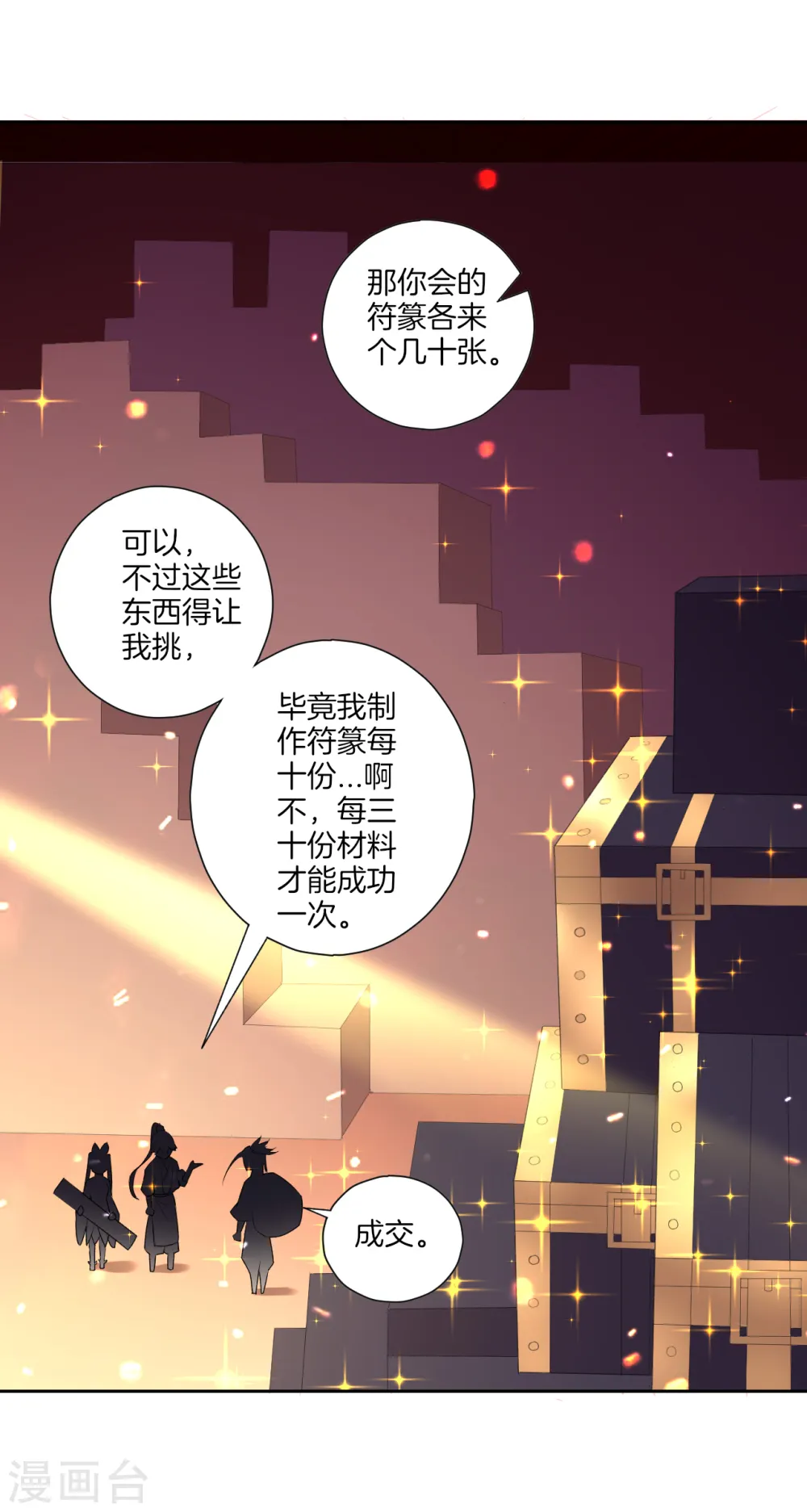 第151话 有缘再见8