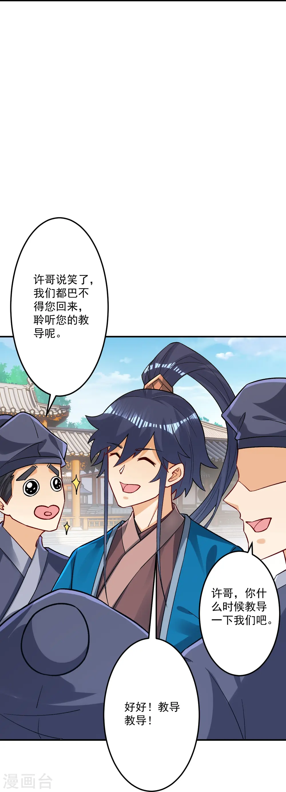 第339话 回到鹤城31