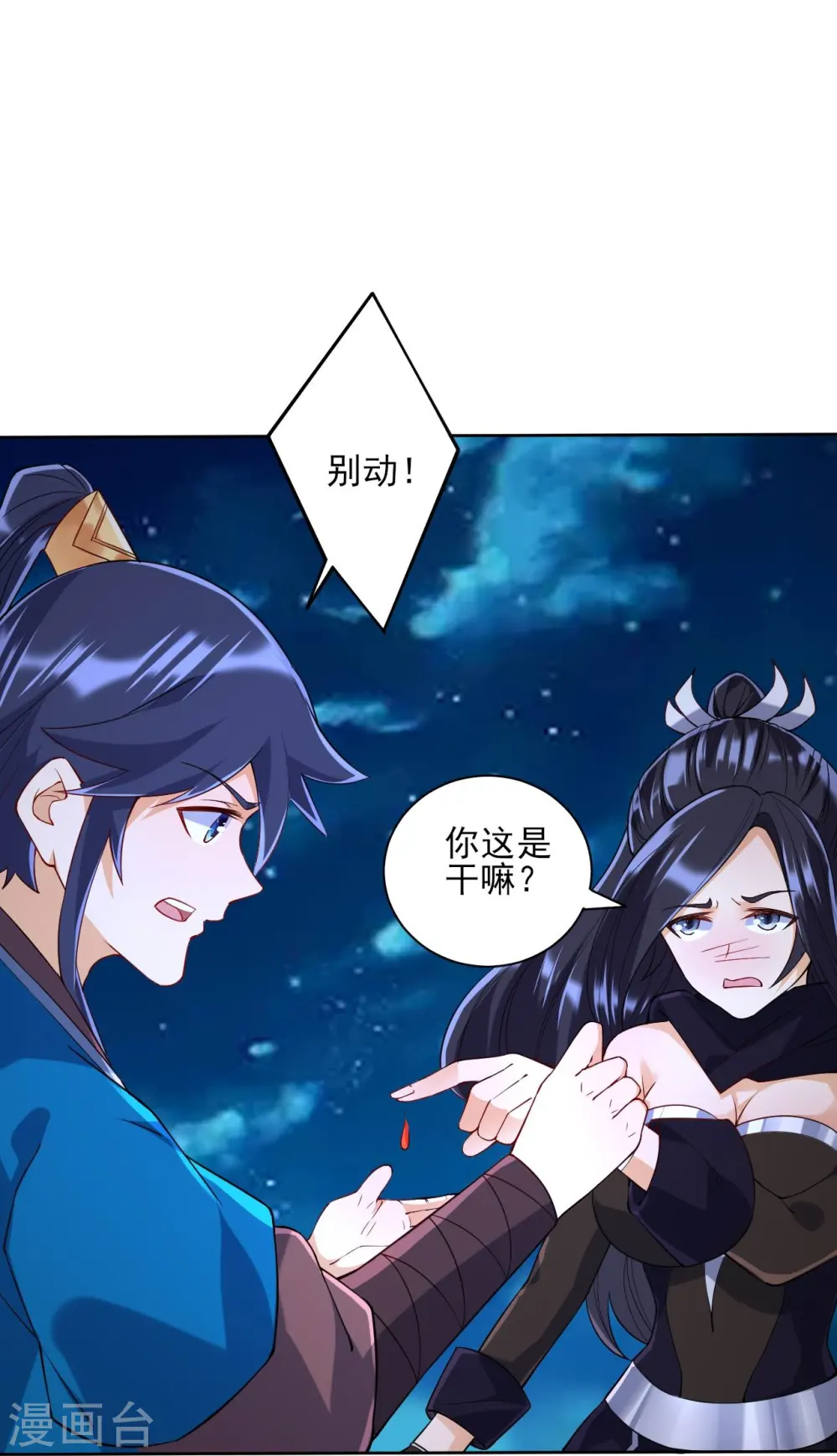 第199话 设计陷阱9