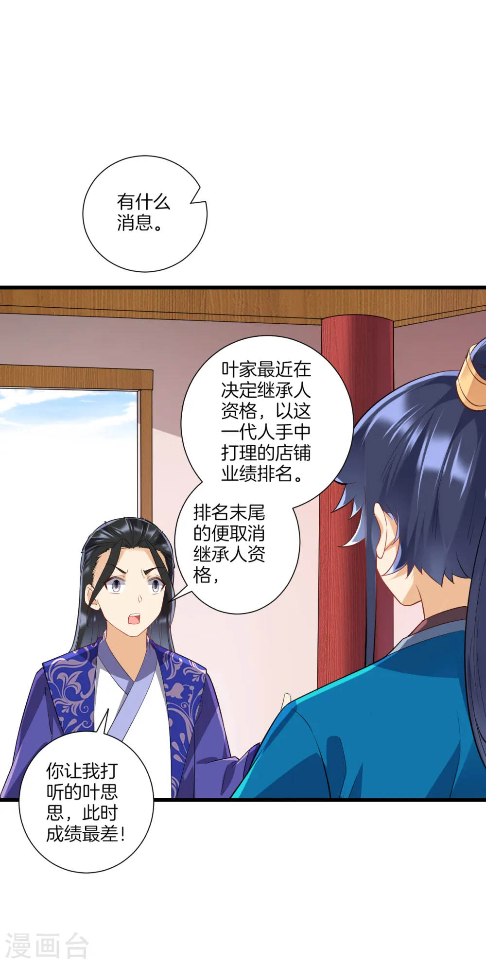 第171话 继承人资格13