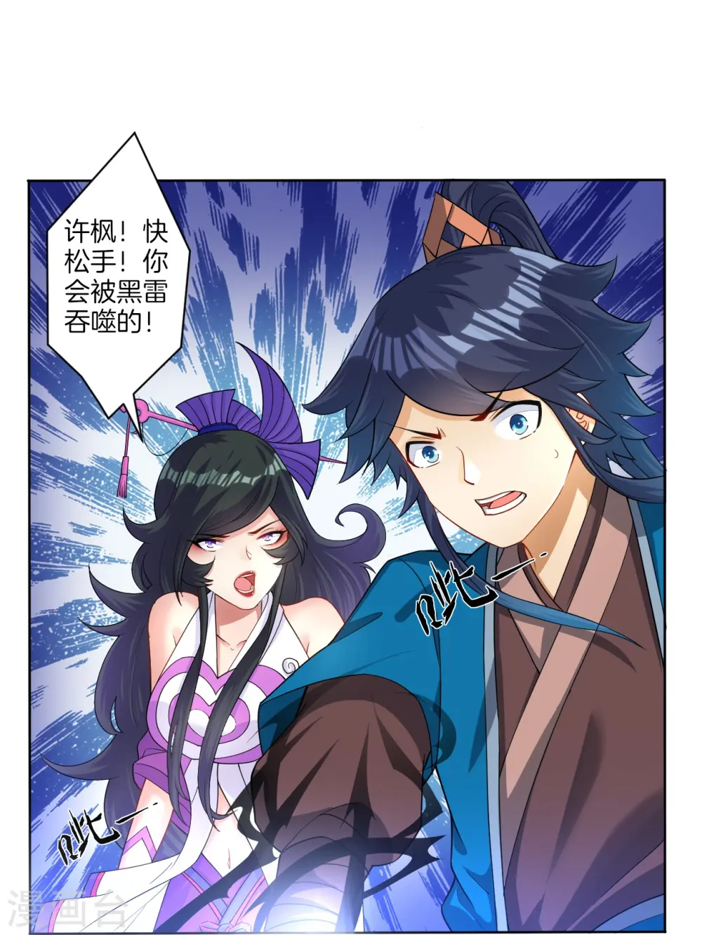 第31话 天罚克星14