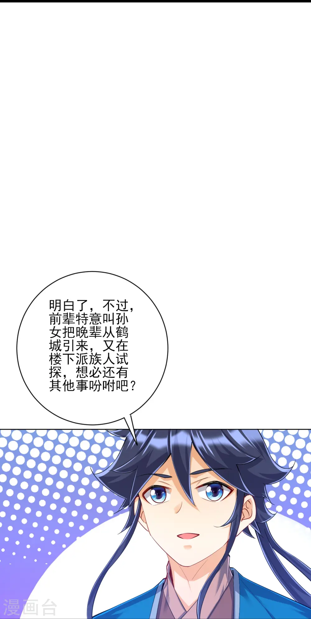 第249话 合作？14