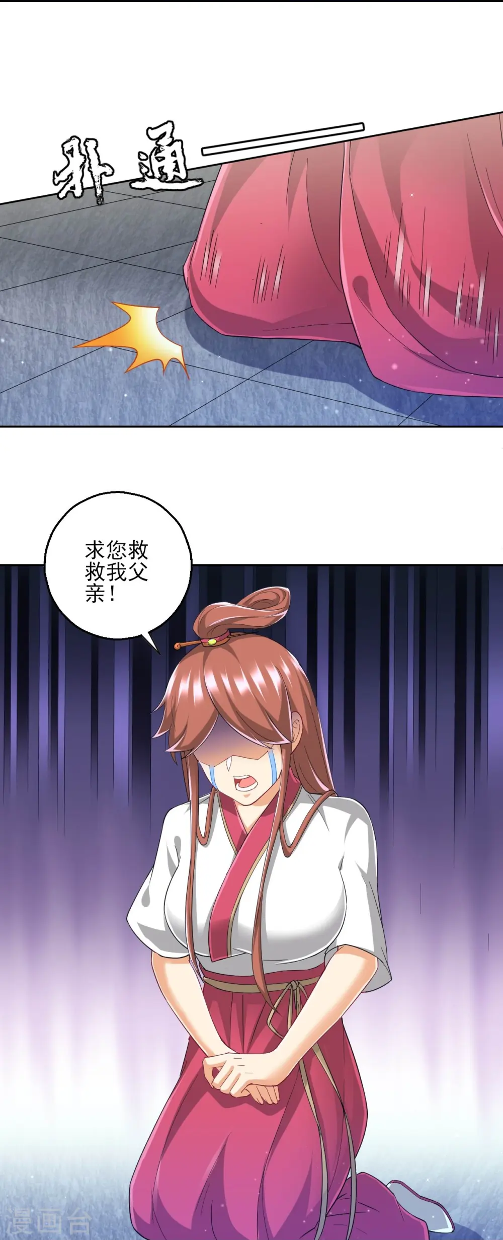 第241话 除毒素20