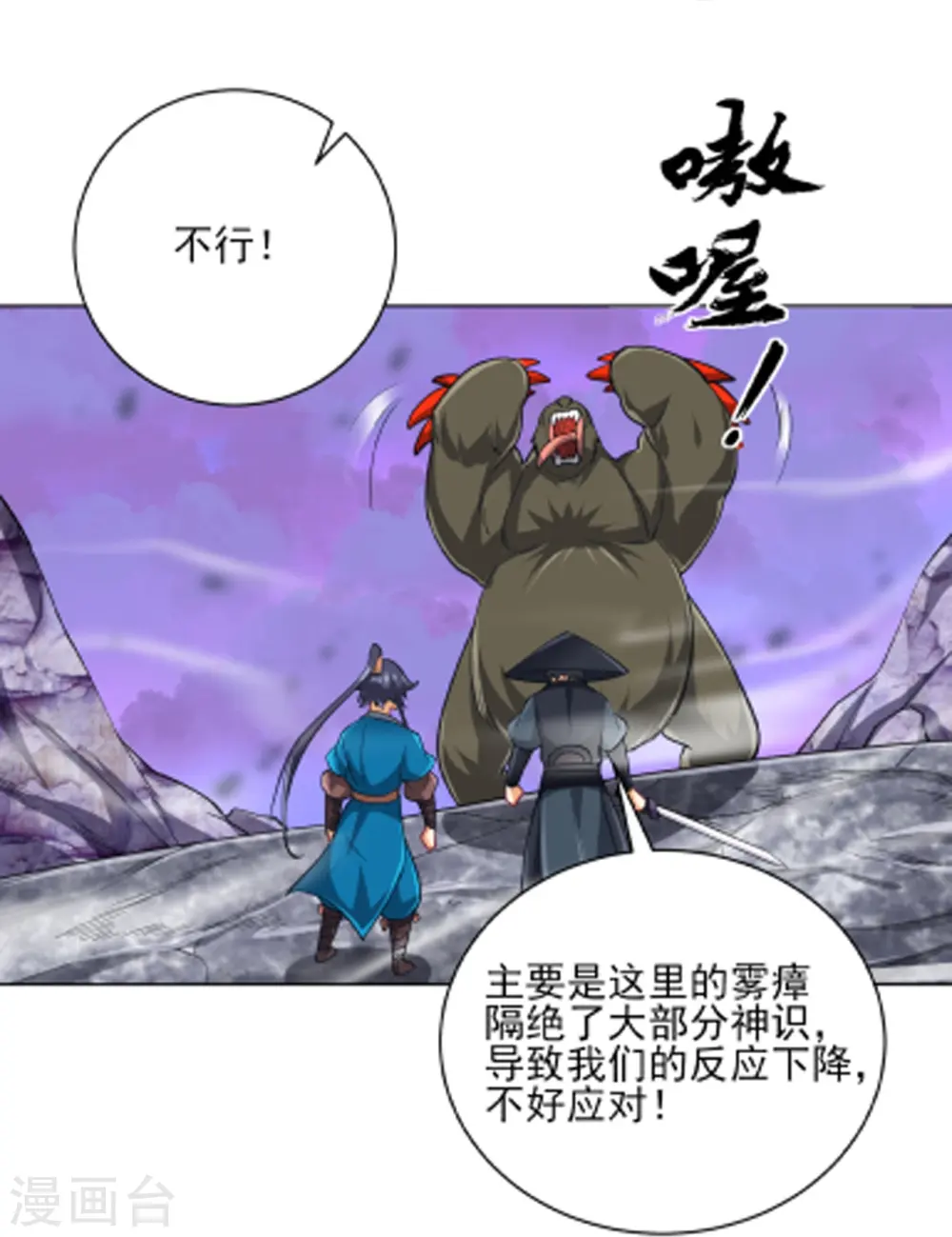 第264话 弑熊23