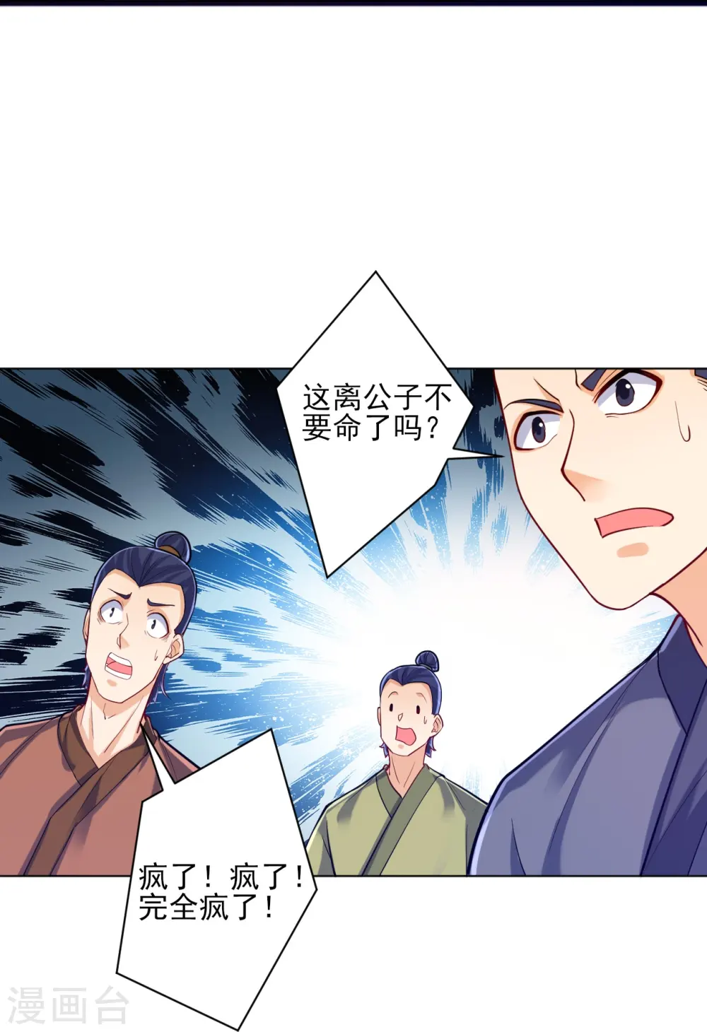 第259话 拿命跟你赌！19