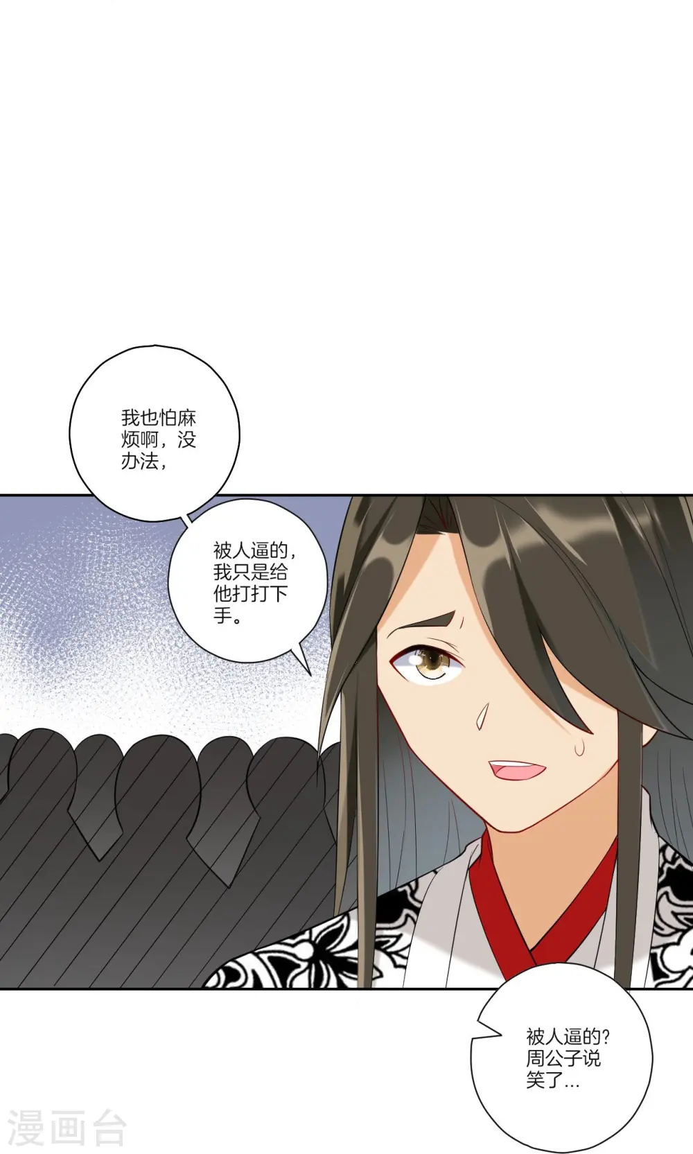 第173话 倾城首饰15