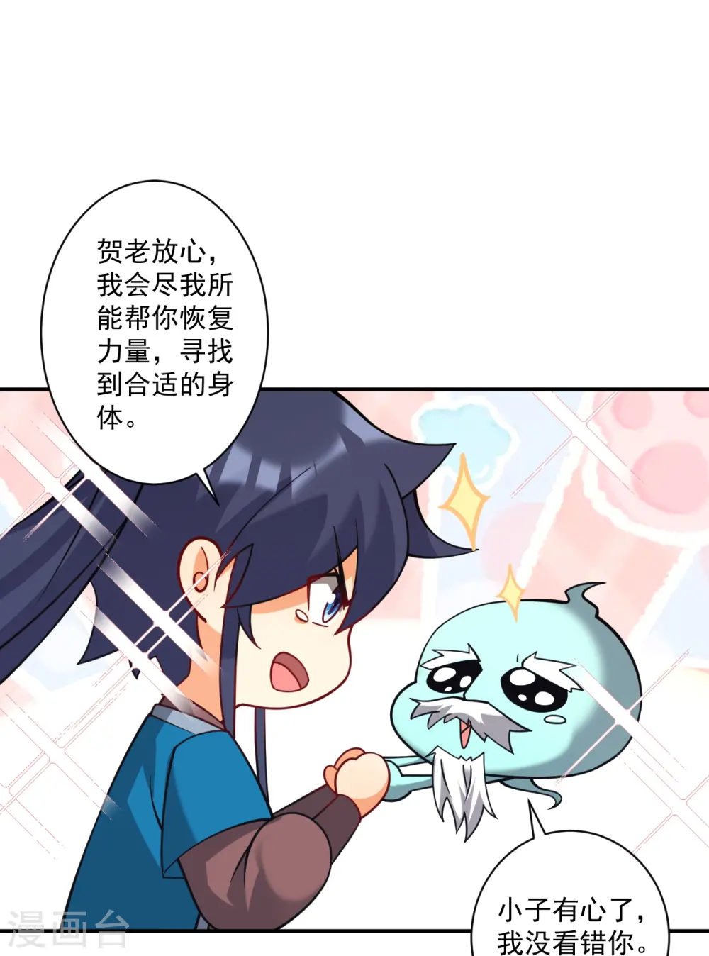第359话 暗阁10