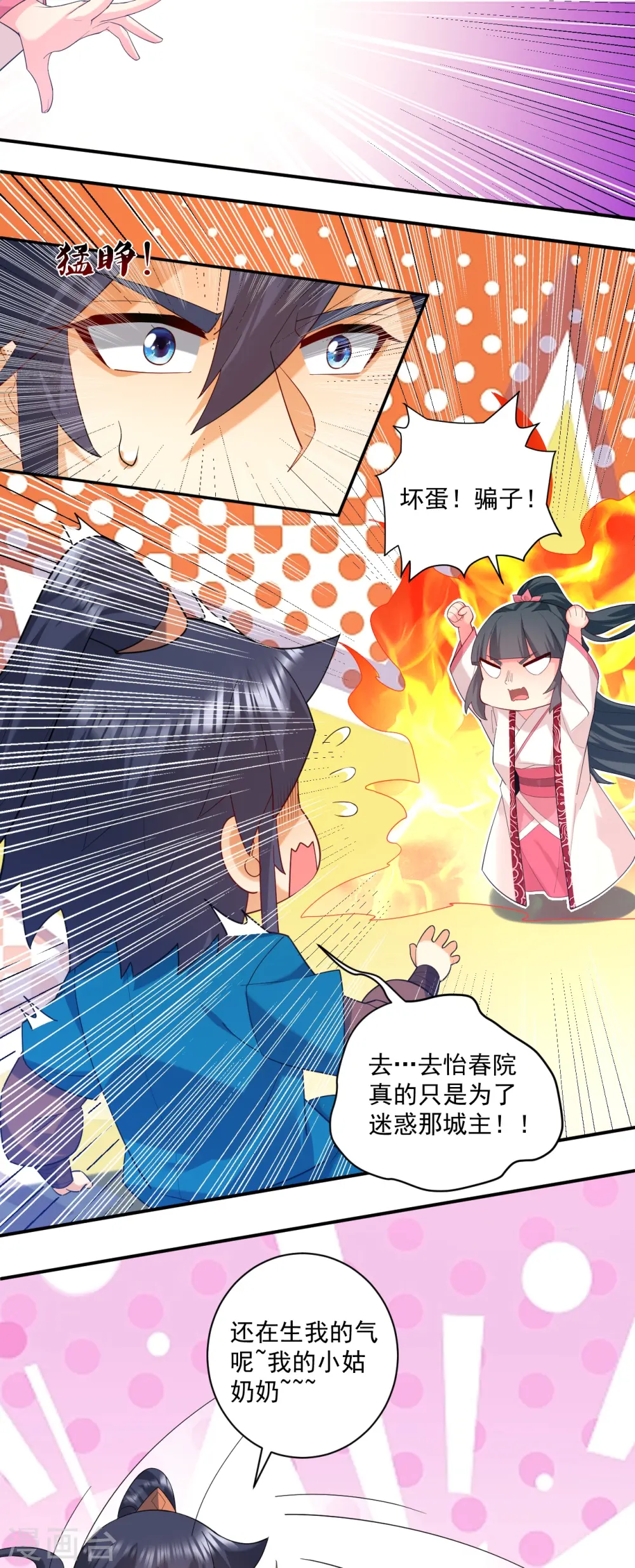 第369话 障眼法闹笑话13