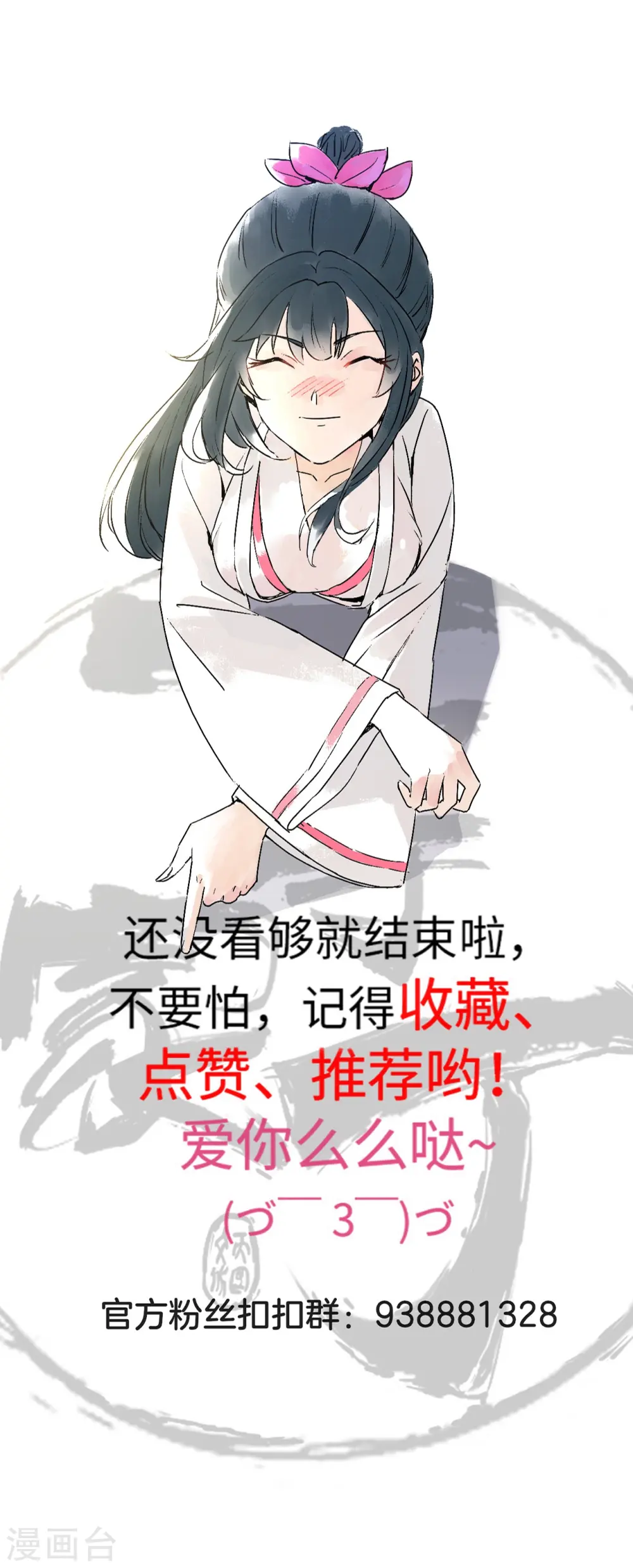 第307话 星海池37