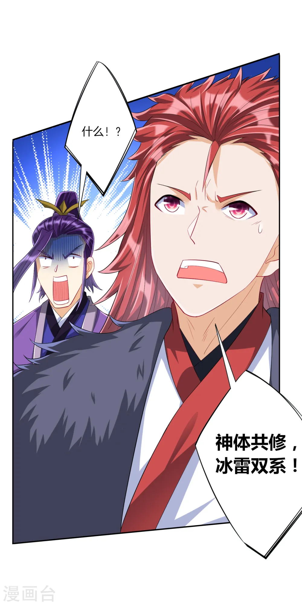 第161话 剑刃冰爆10