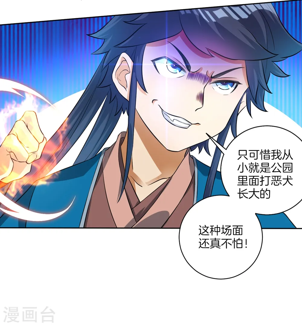 第32话 扮猪吃老虎22