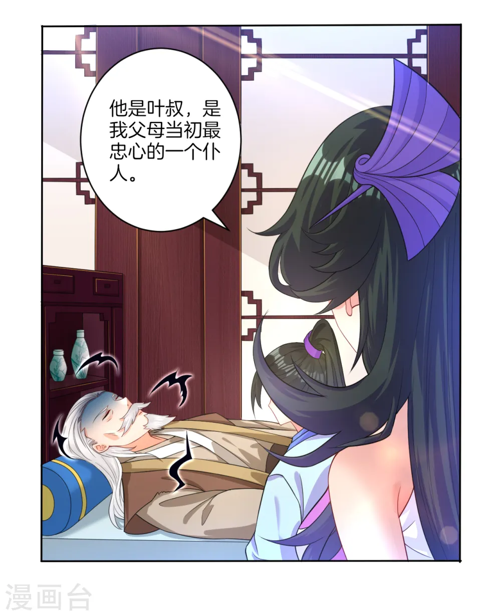 第29话 妙哉妙哉28