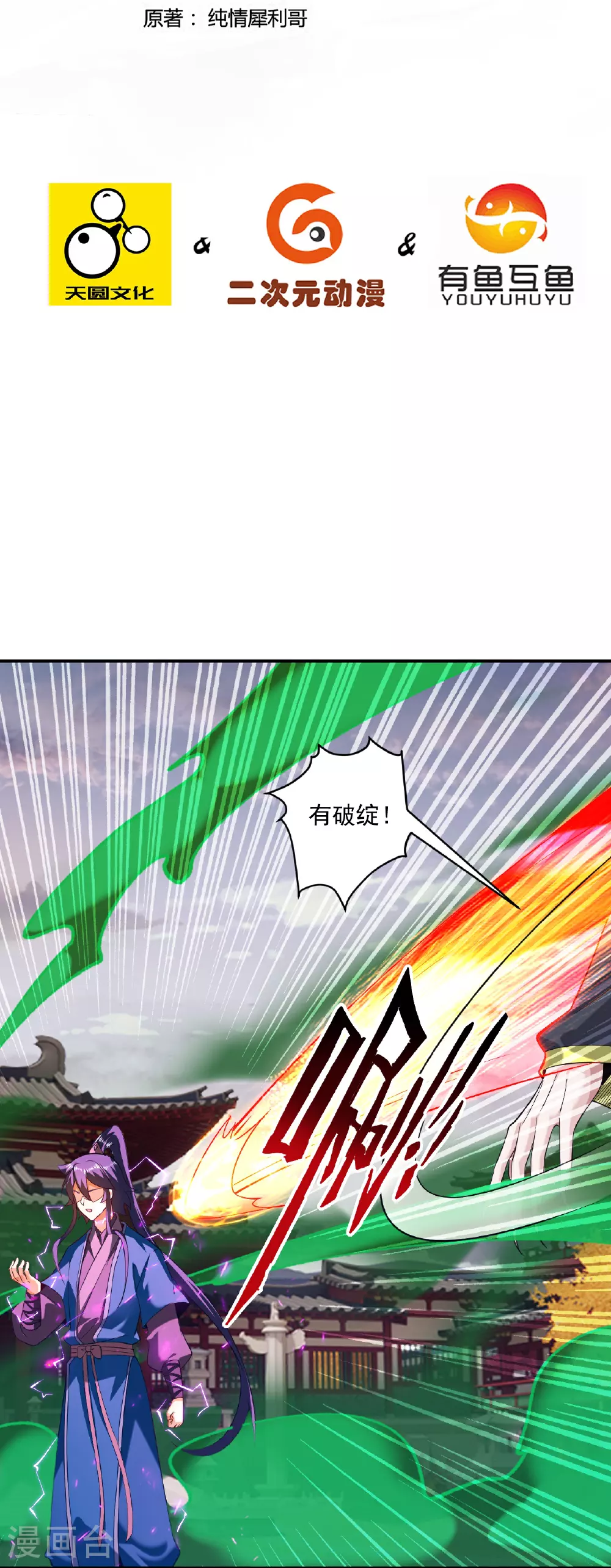 第390话 琉球阴皇雷1