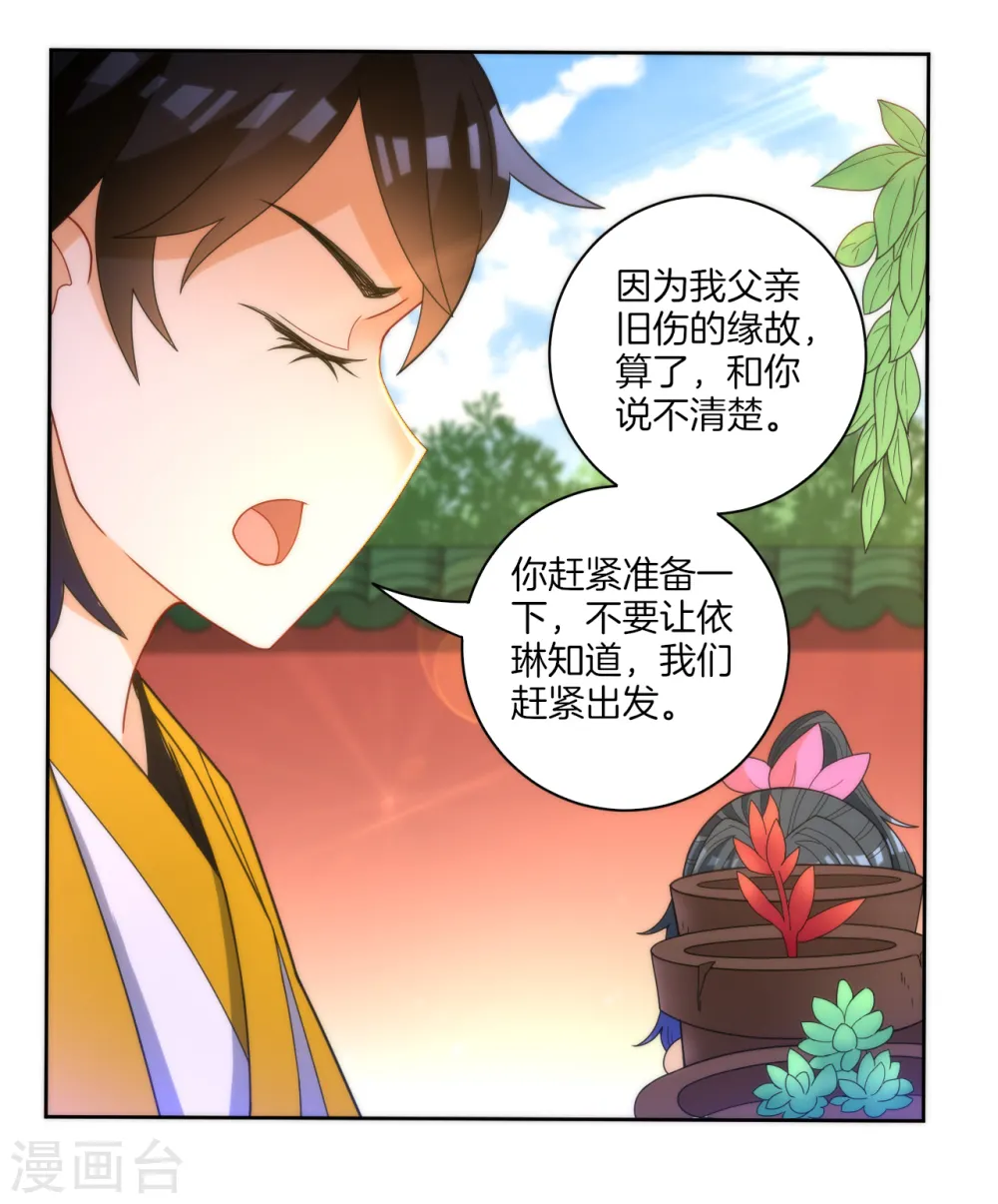第52话 再入深山16