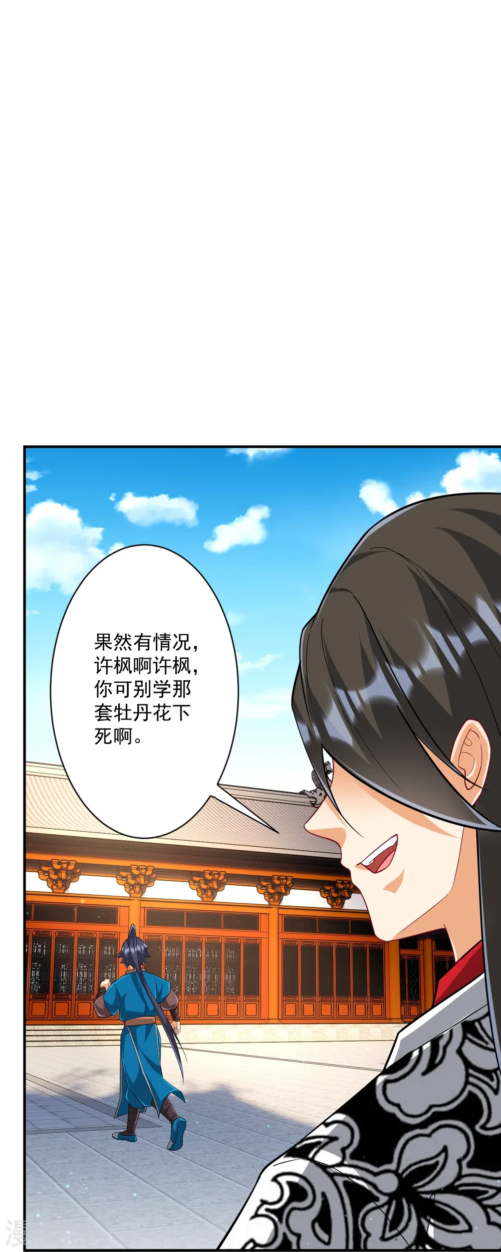 第344话 艳福不浅11