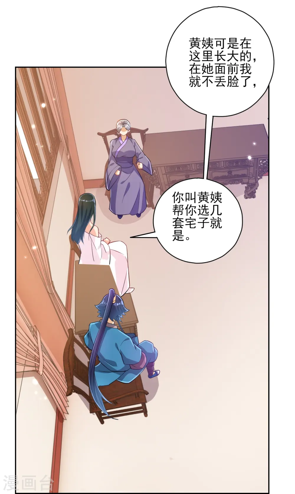 第209话 蹭饭2