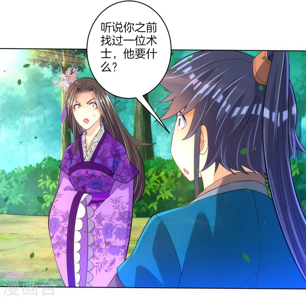 第80话 报酬30