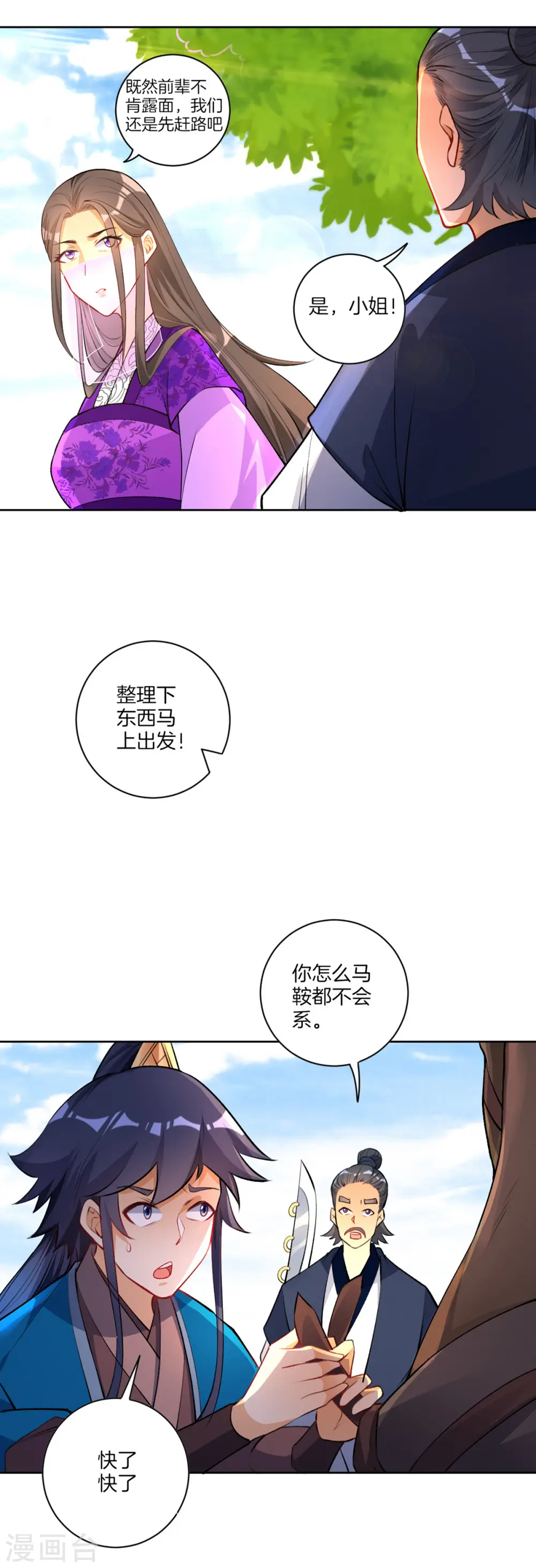 第79话 该出手了？6
