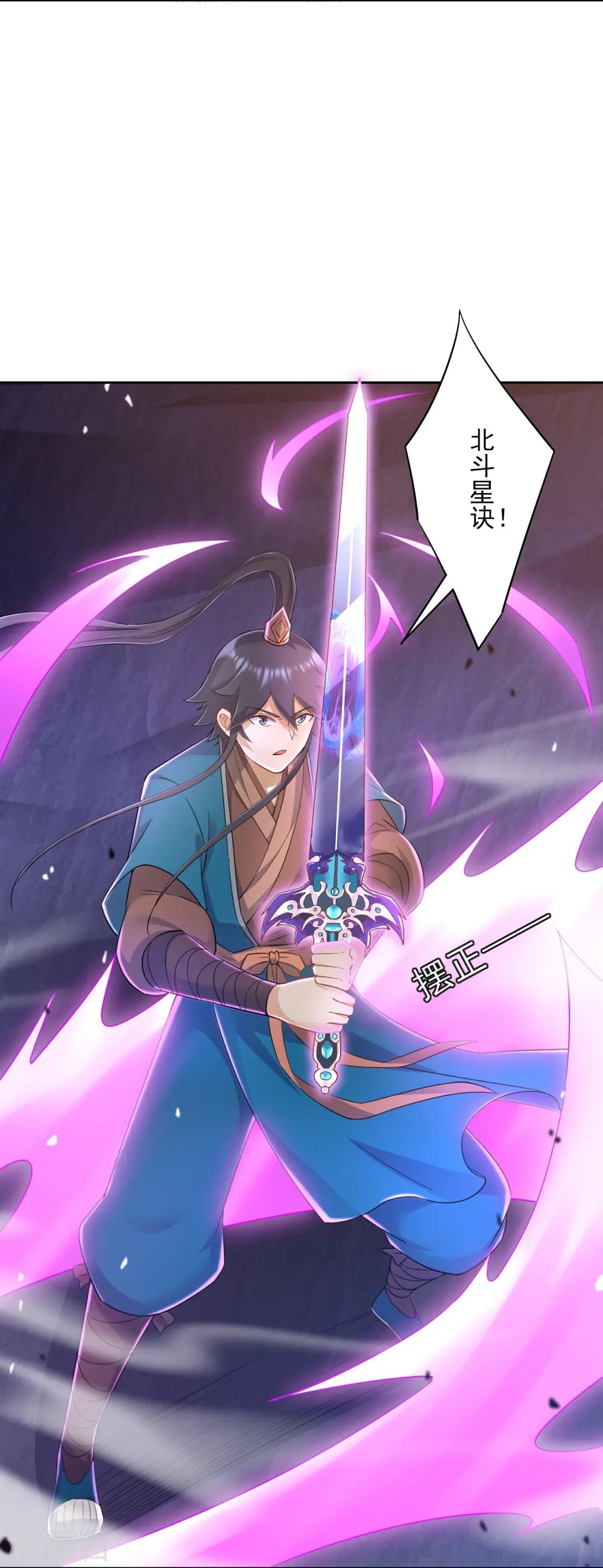 第230话 星阵图9