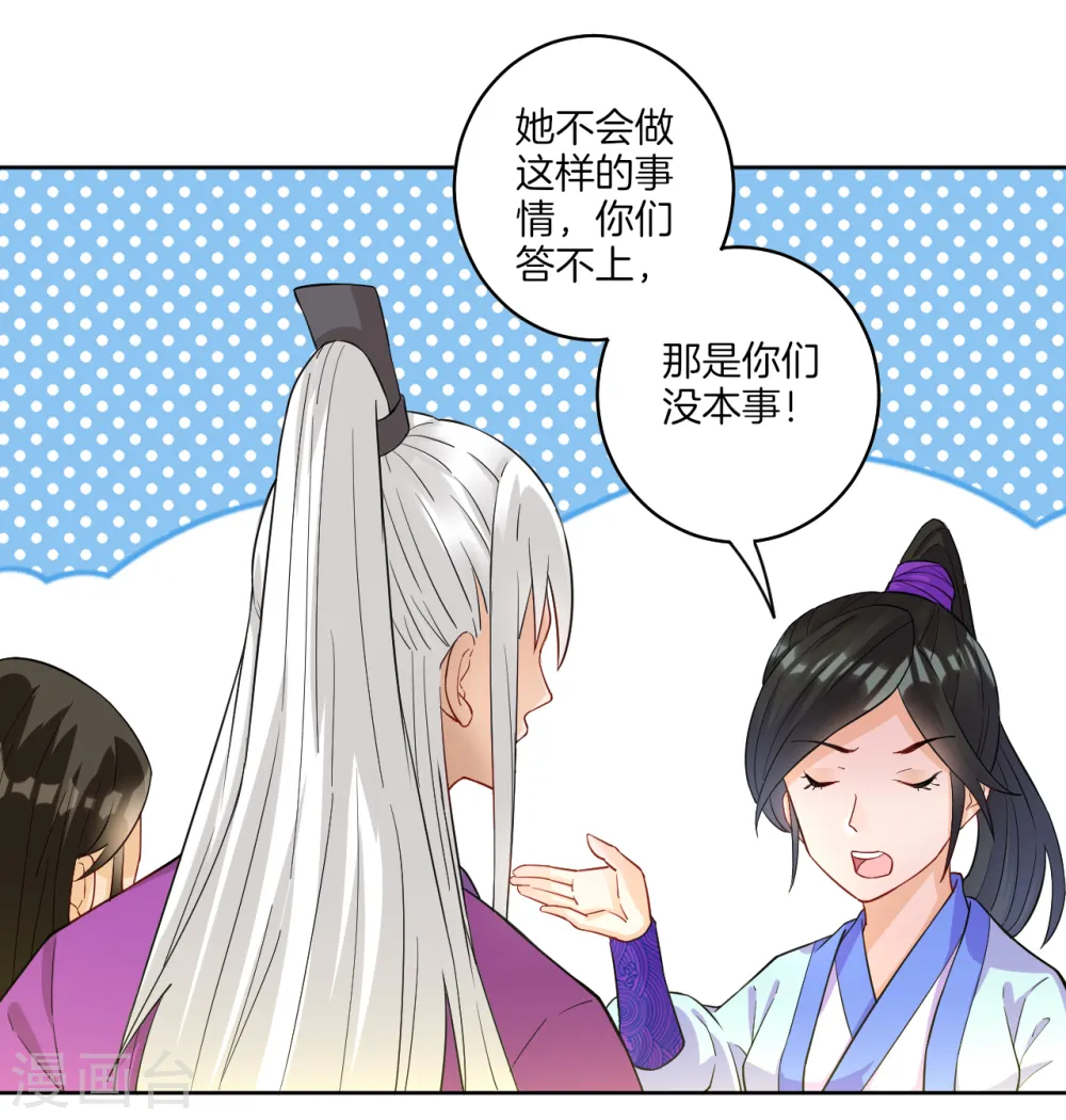 第27话 两个球30