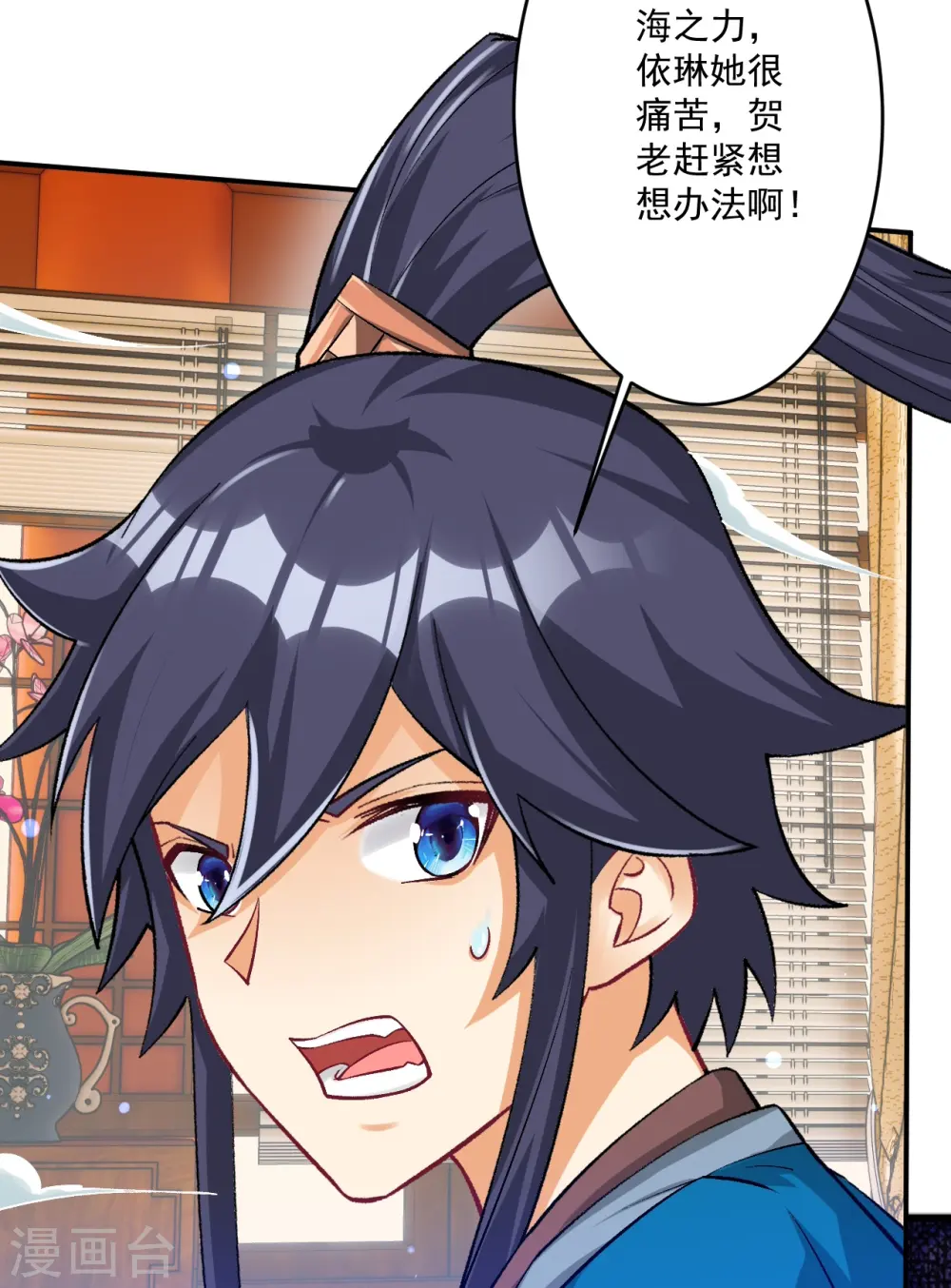 第347话 萧依琳异变211