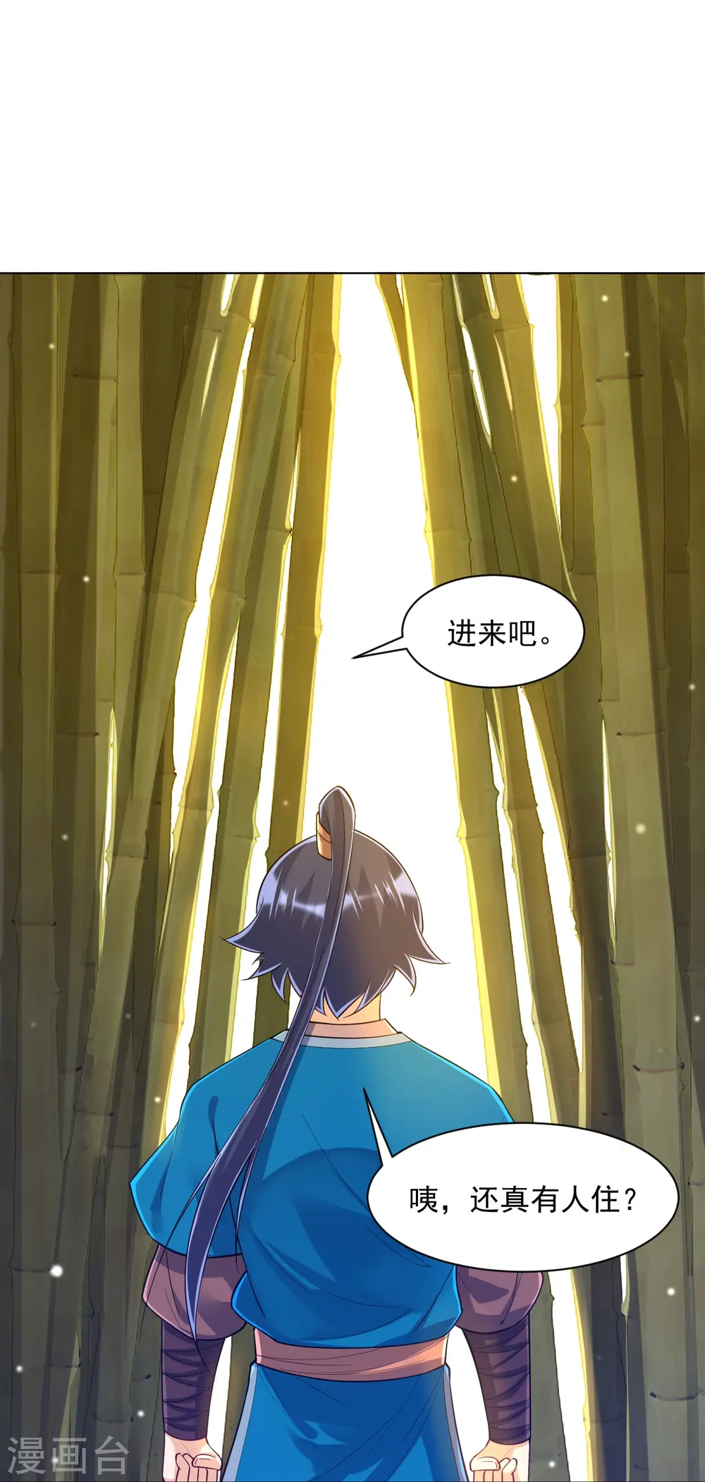 第288话 星阵图内部21