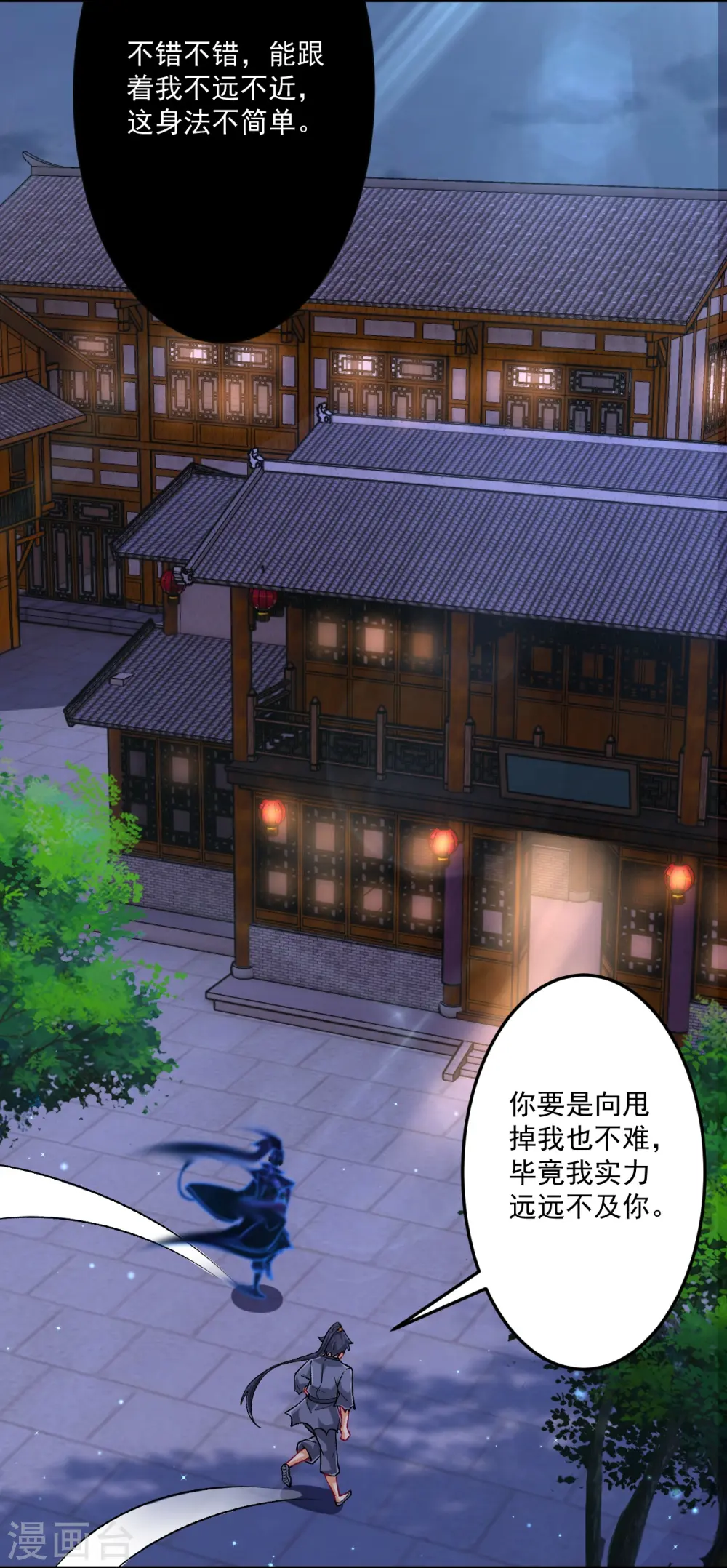 第337话 选择11