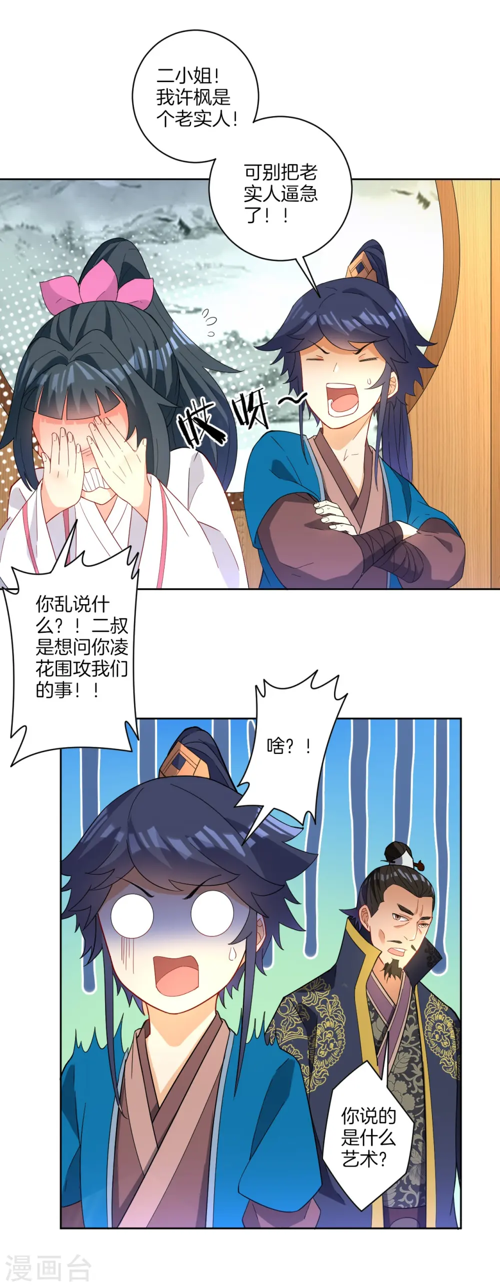 第33话 行为艺术24