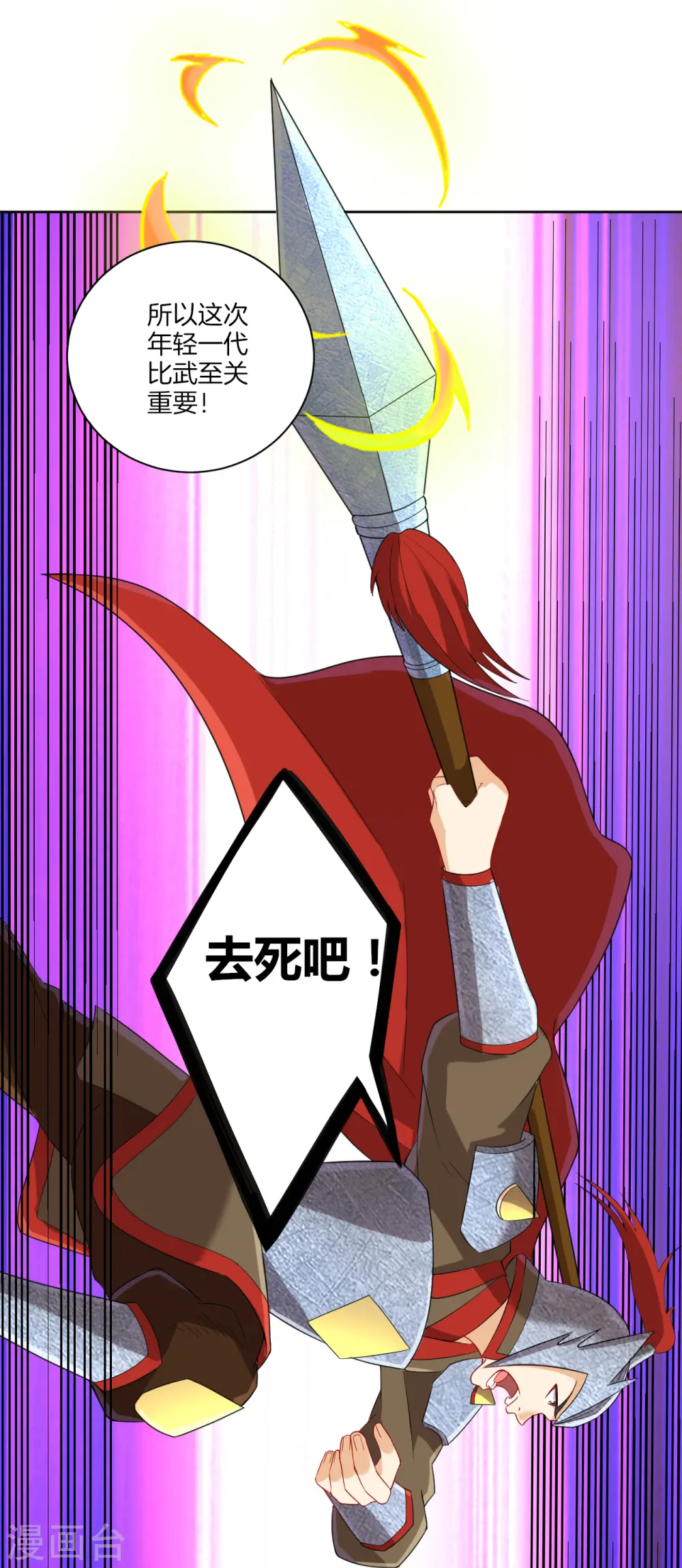 第179话 皇品血脉15