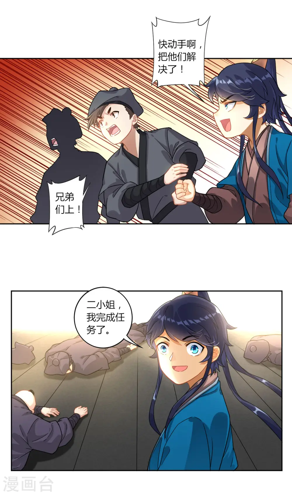 第8话 让我去帮忙32