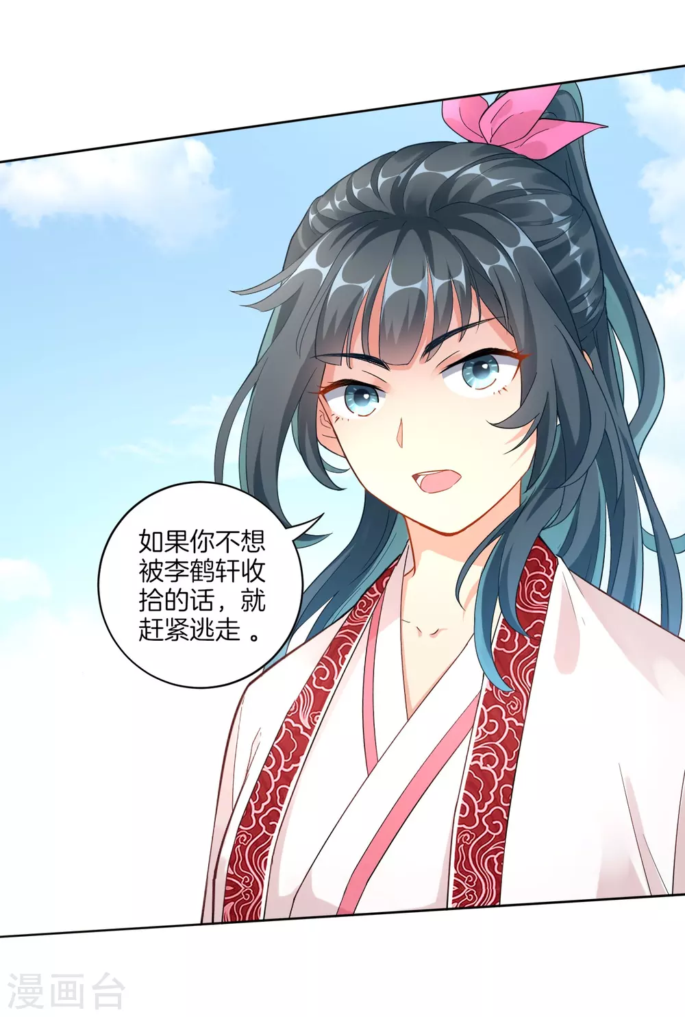 第3话 初识萧依琳31