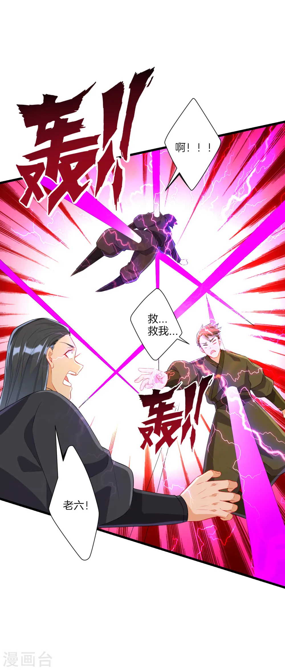 第166话 霸元斩6