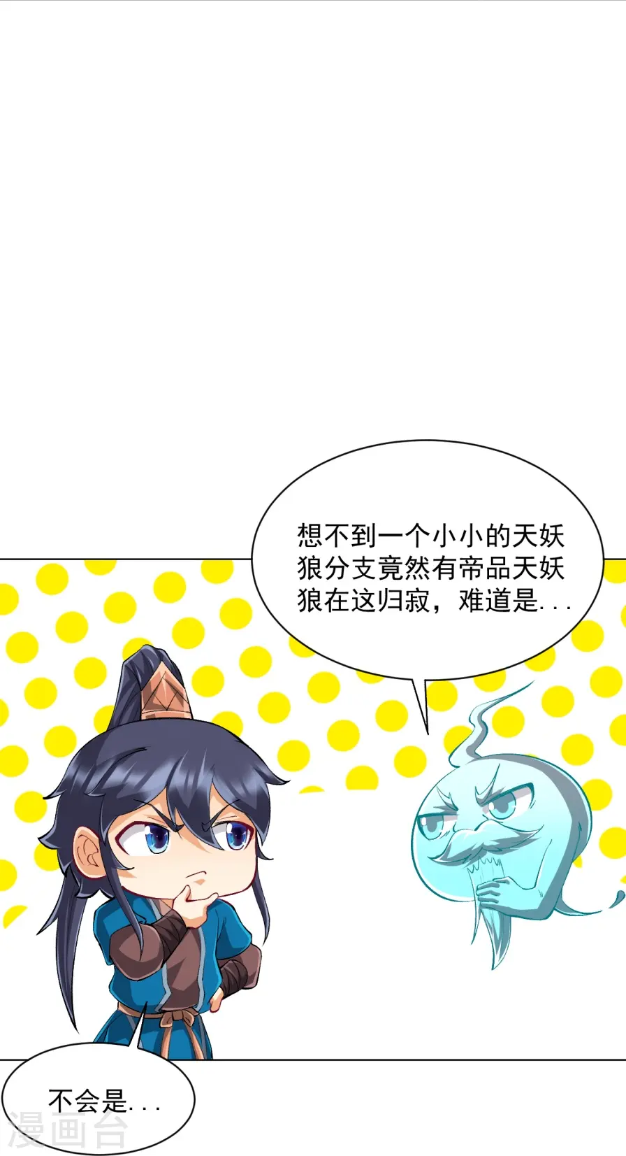 第300话 帝品舍利29
