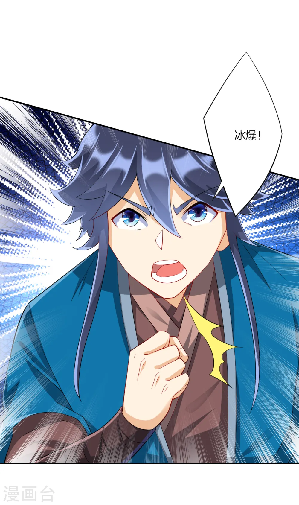 第161话 剑刃冰爆15