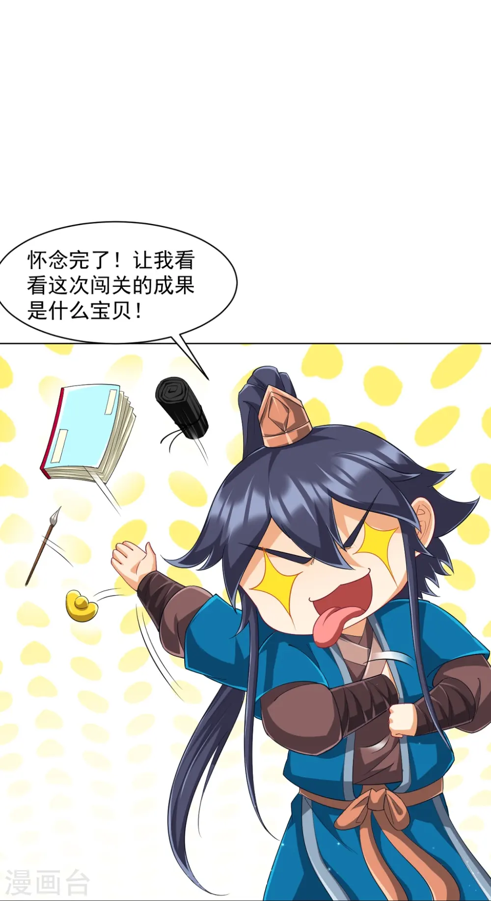 第297话 灵胚20