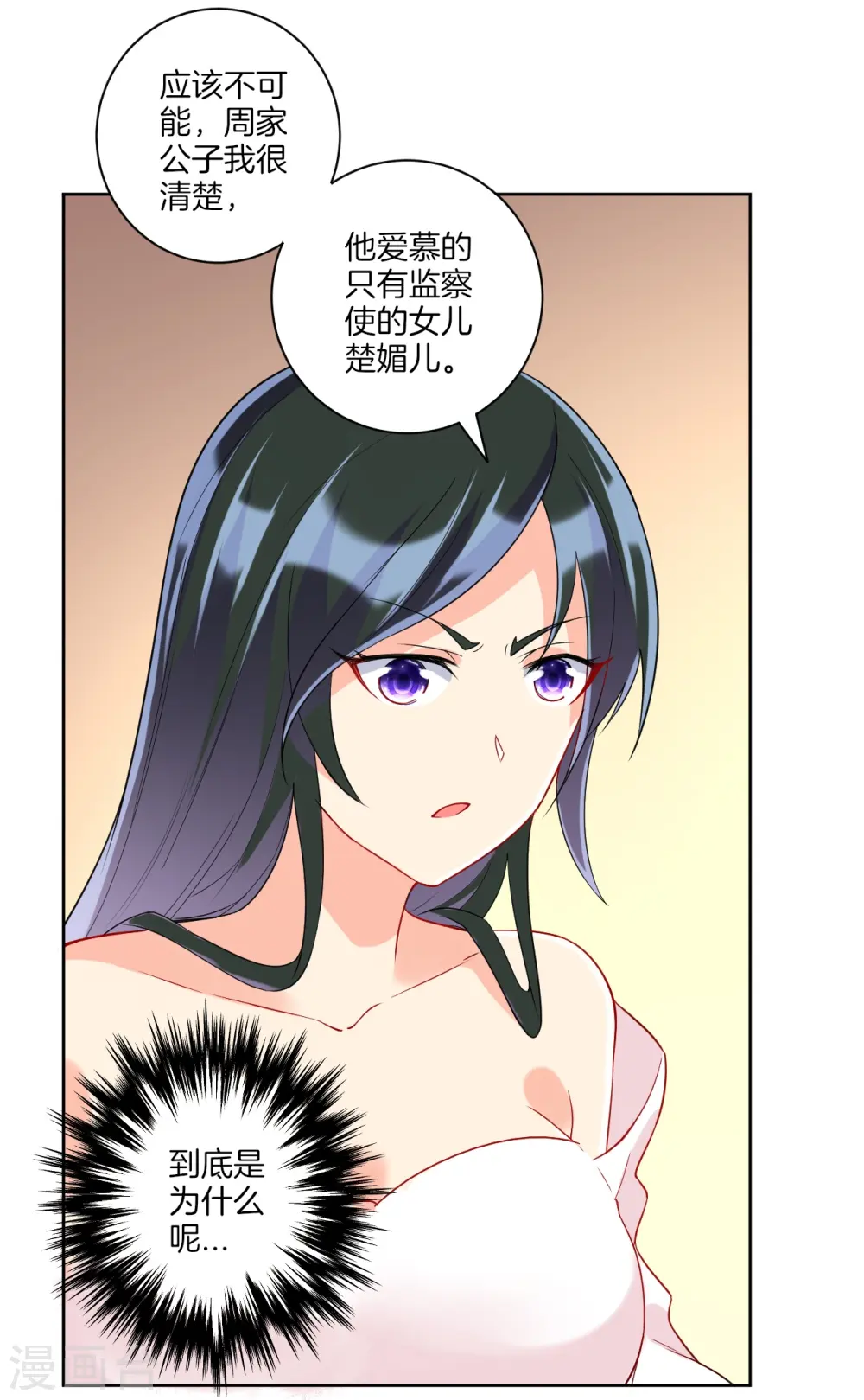 第172话 好戏上场9