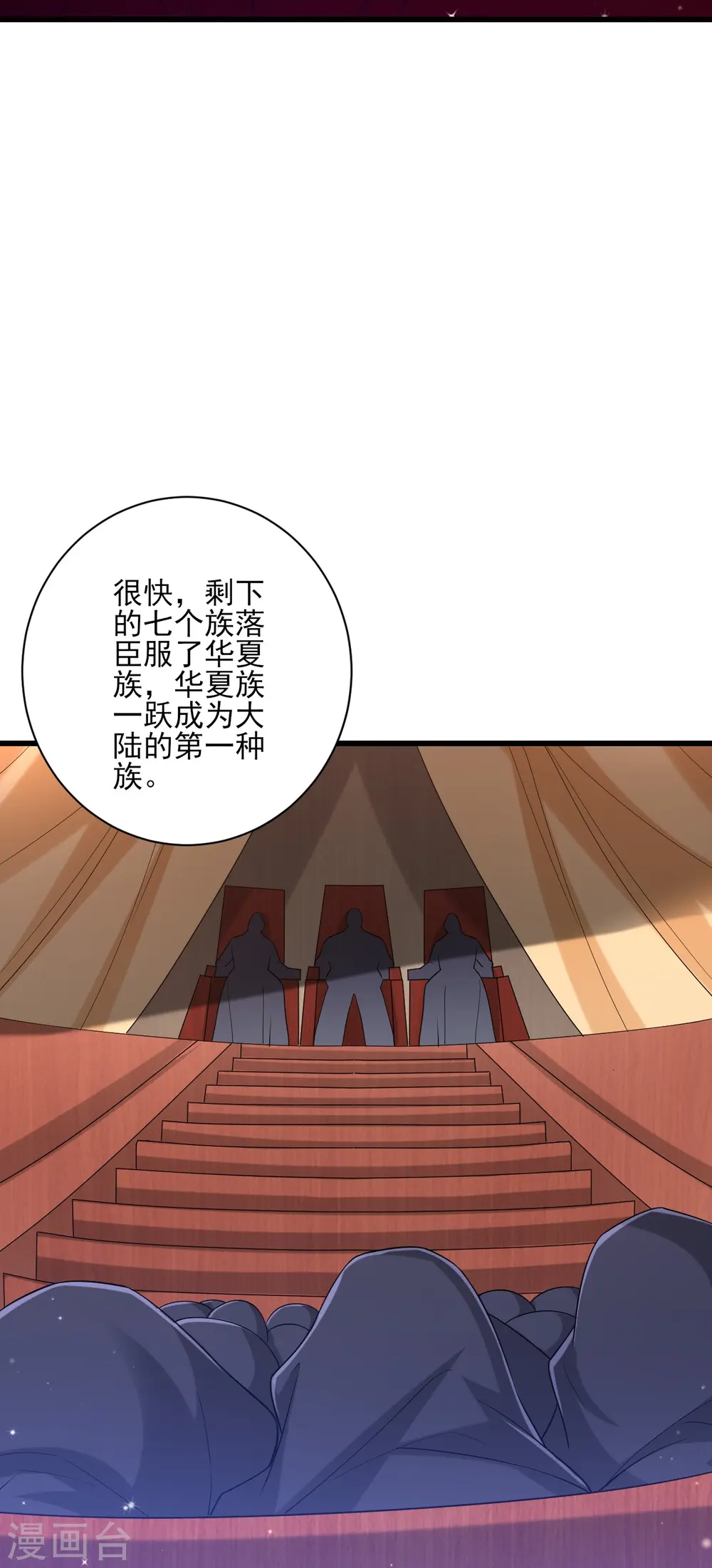 第249话 合作？10