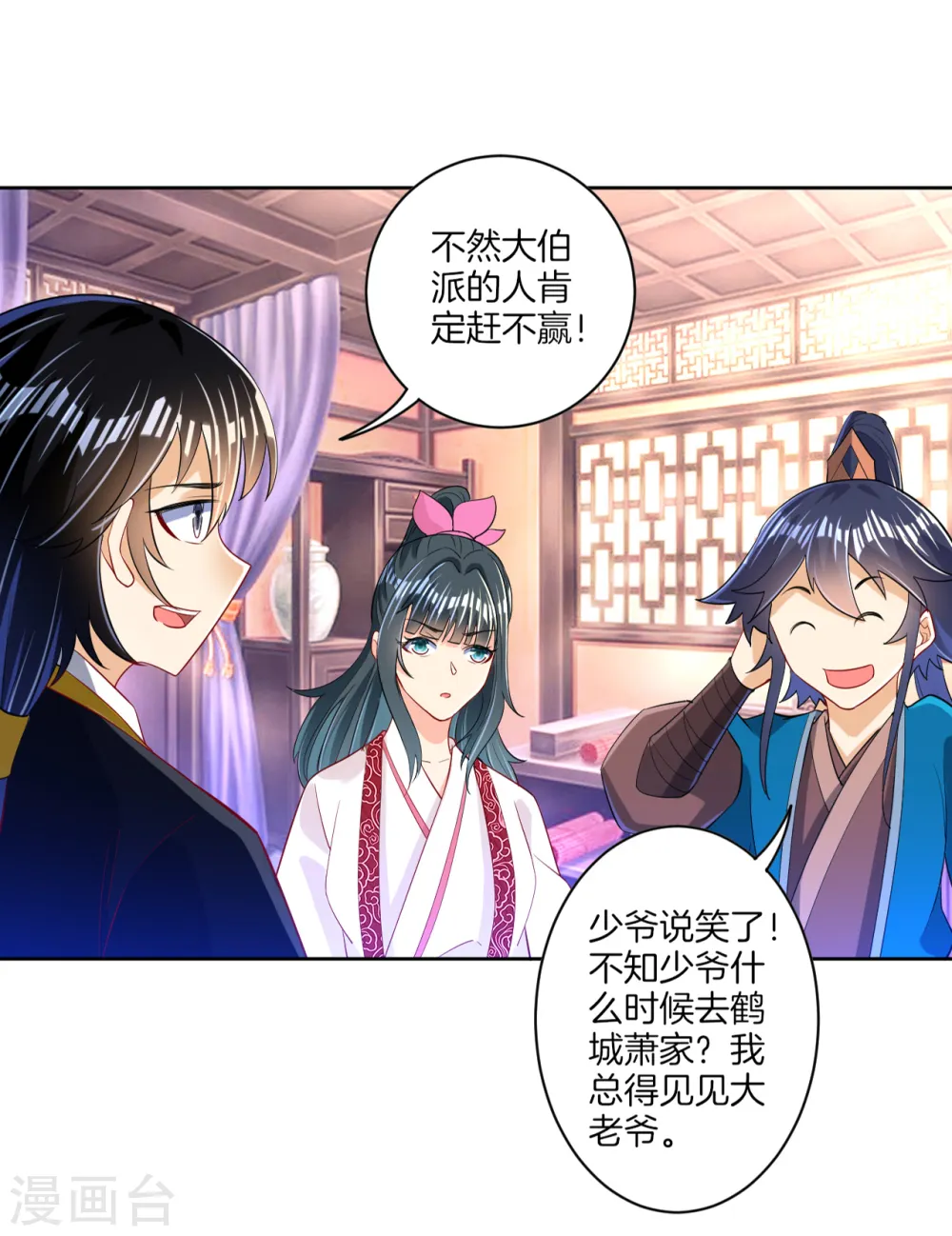 第90话 狭路相逢13
