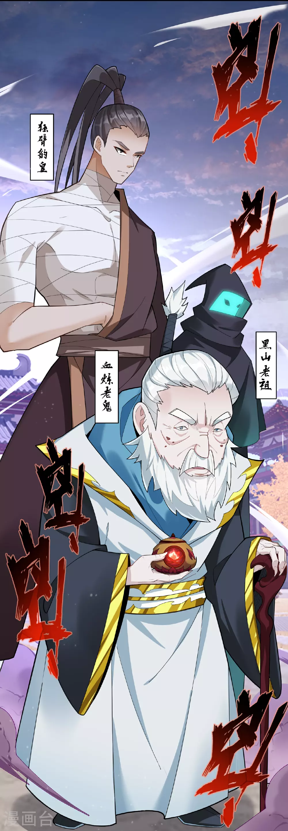 第387话 三军统帅！3